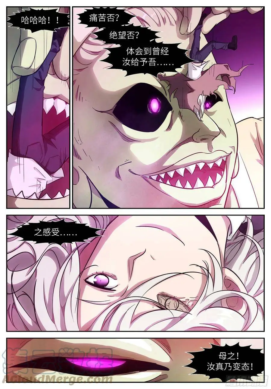 528 让汝进进出出！ 第3页
