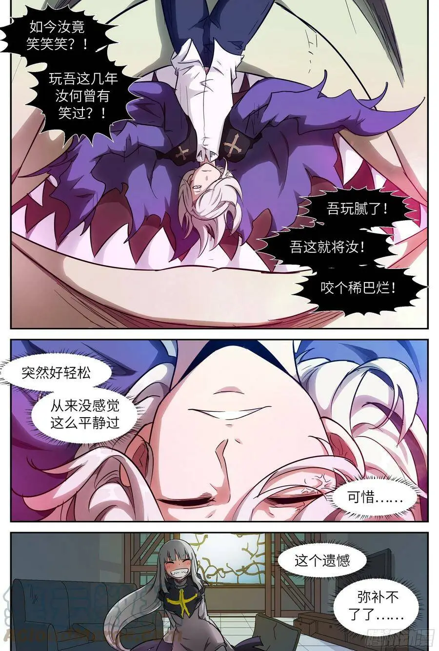 528 让汝进进出出！ 第4页