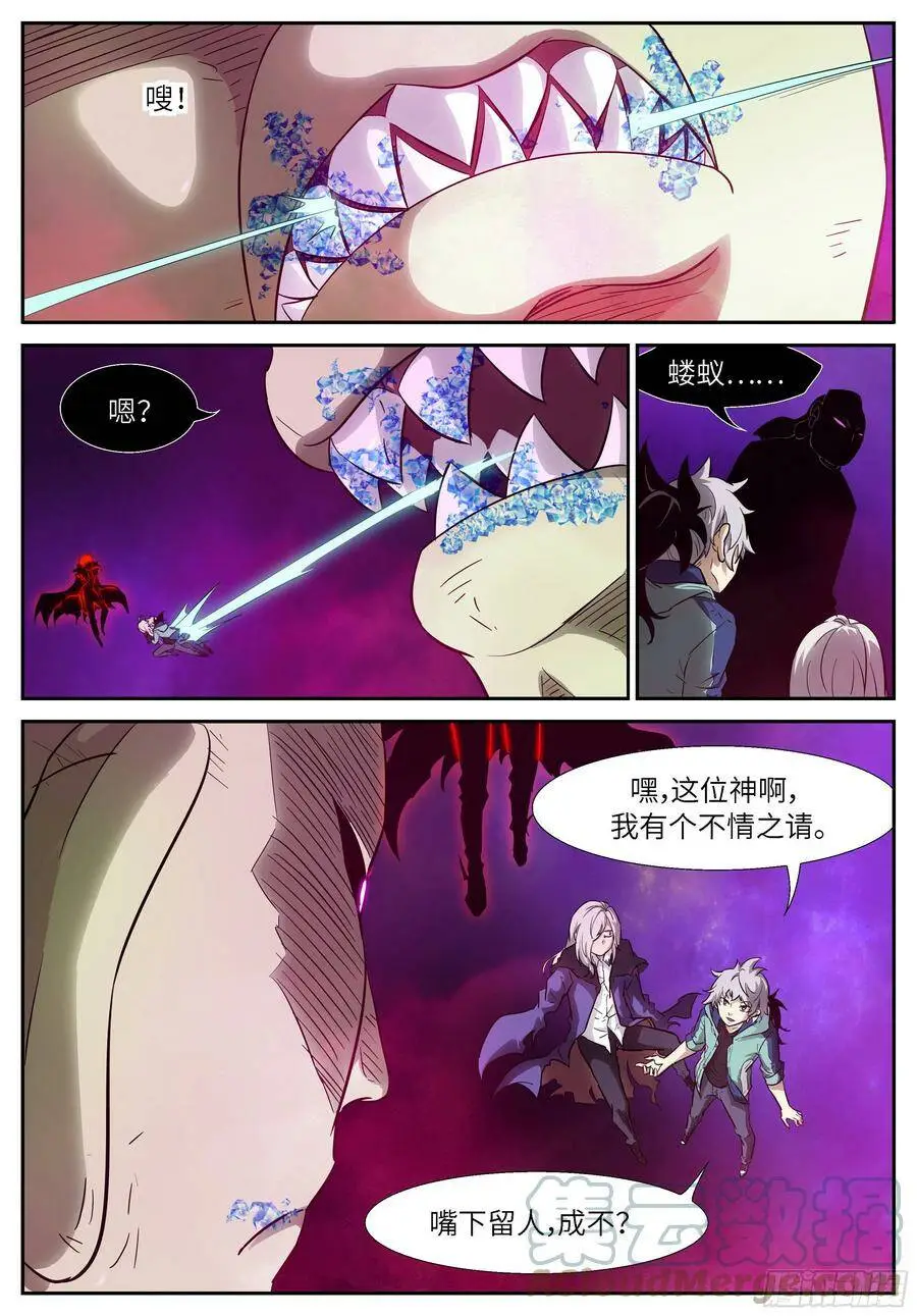 528 让汝进进出出！ 第5页