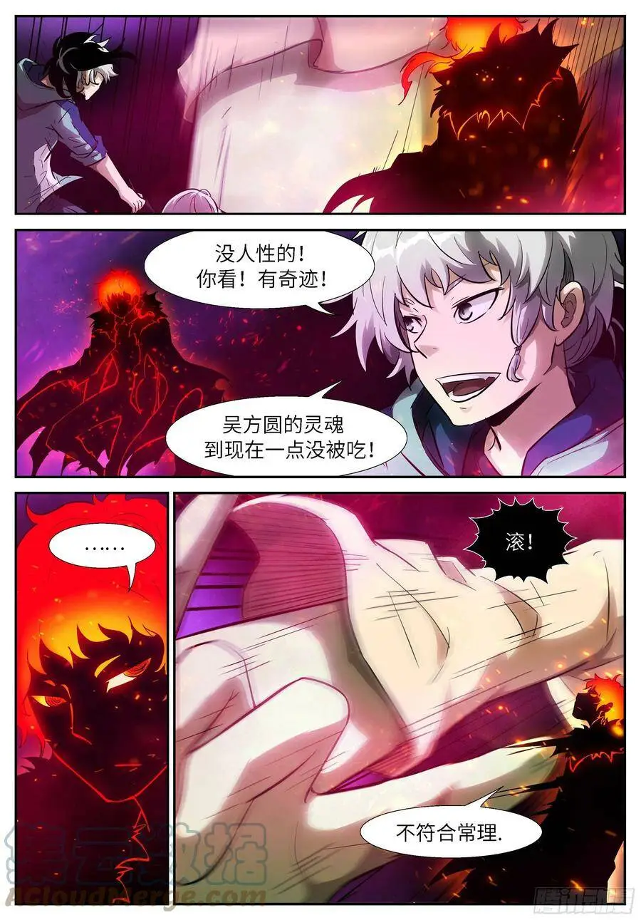 528 让汝进进出出！ 第7页