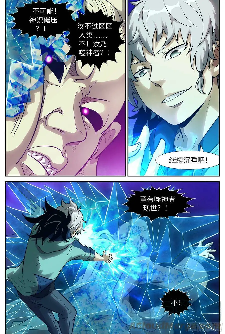 528 让汝进进出出！ 第10页