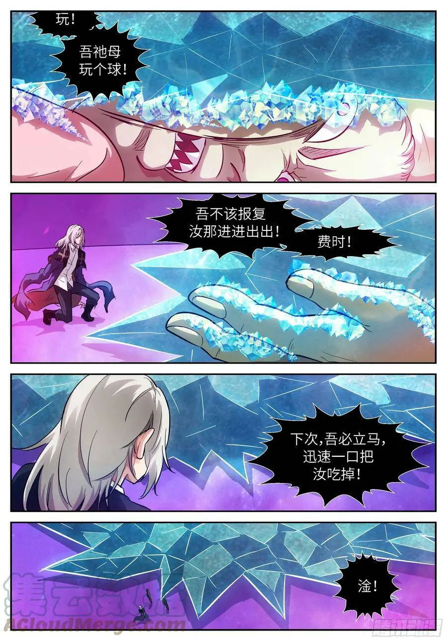 528 让汝进进出出！ 第11页