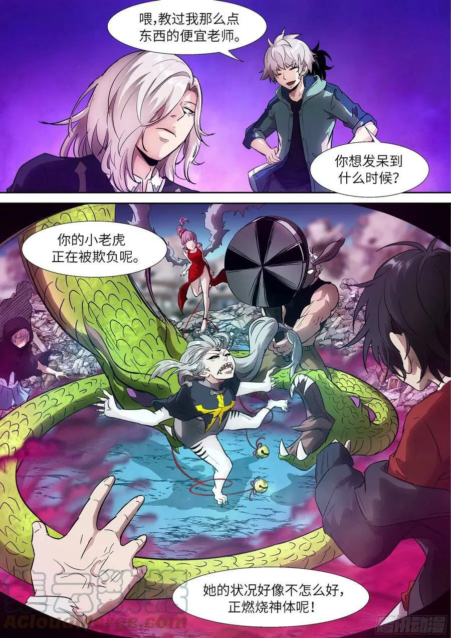 528 让汝进进出出！ 第12页