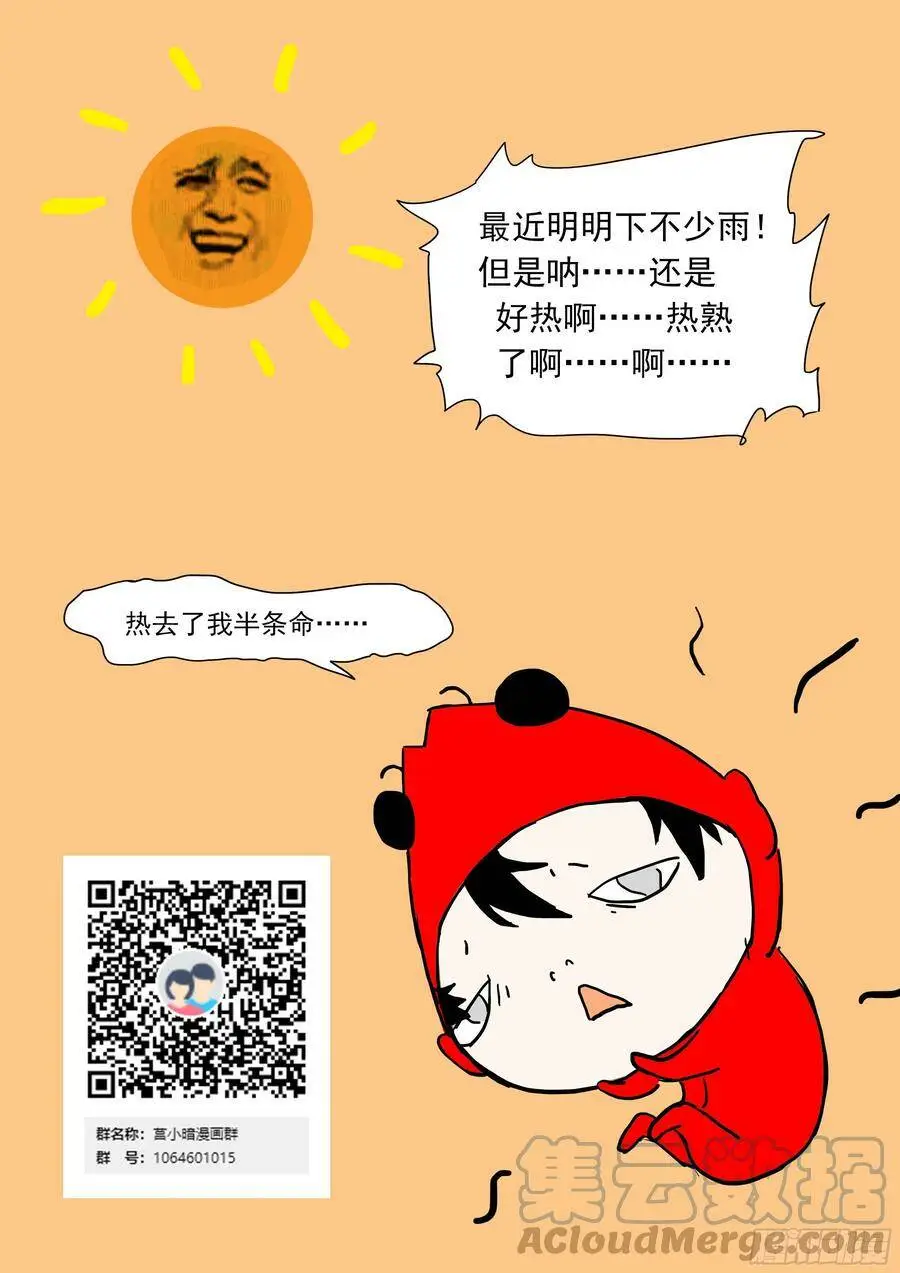 528 让汝进进出出！ 第13页