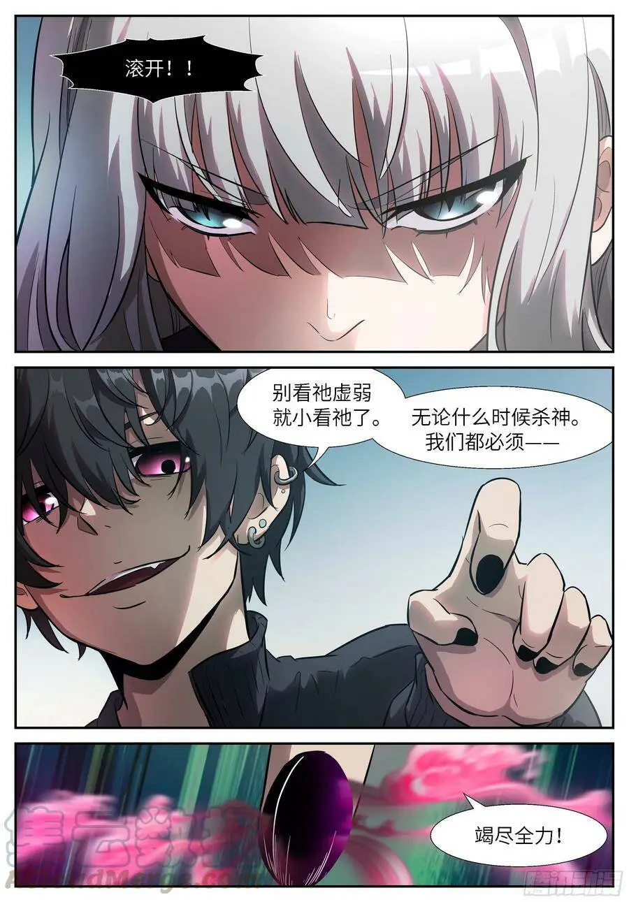 527 燃烧神识 白虎神变 第1页