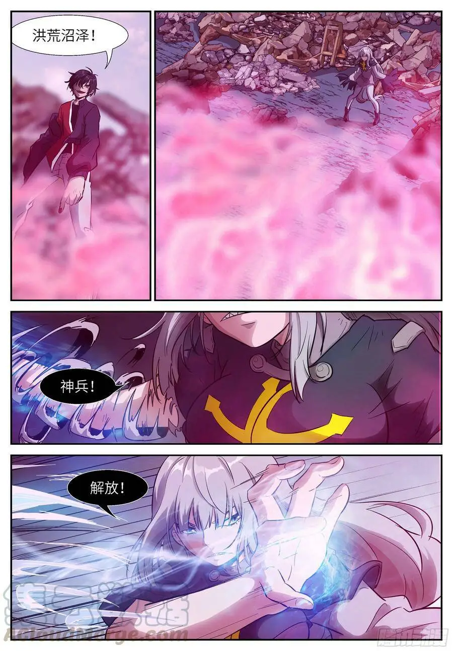 527 燃烧神识 白虎神变 第2页