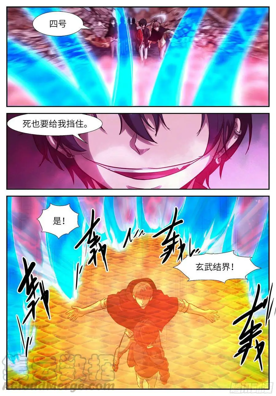 527 燃烧神识 白虎神变 第3页