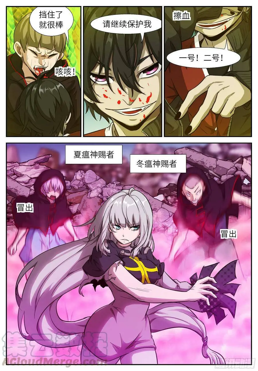 527 燃烧神识 白虎神变 第4页