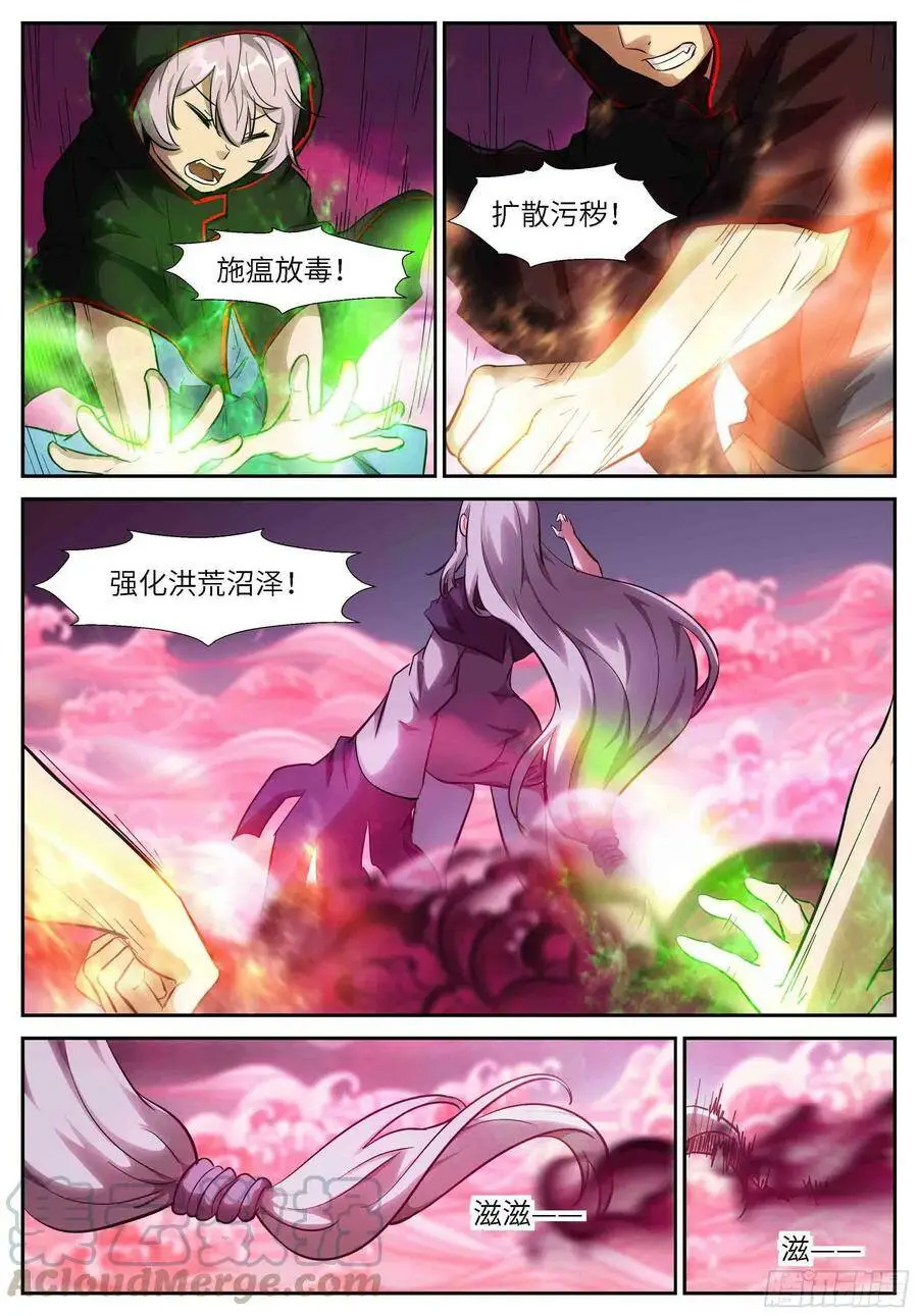 527 燃烧神识 白虎神变 第5页