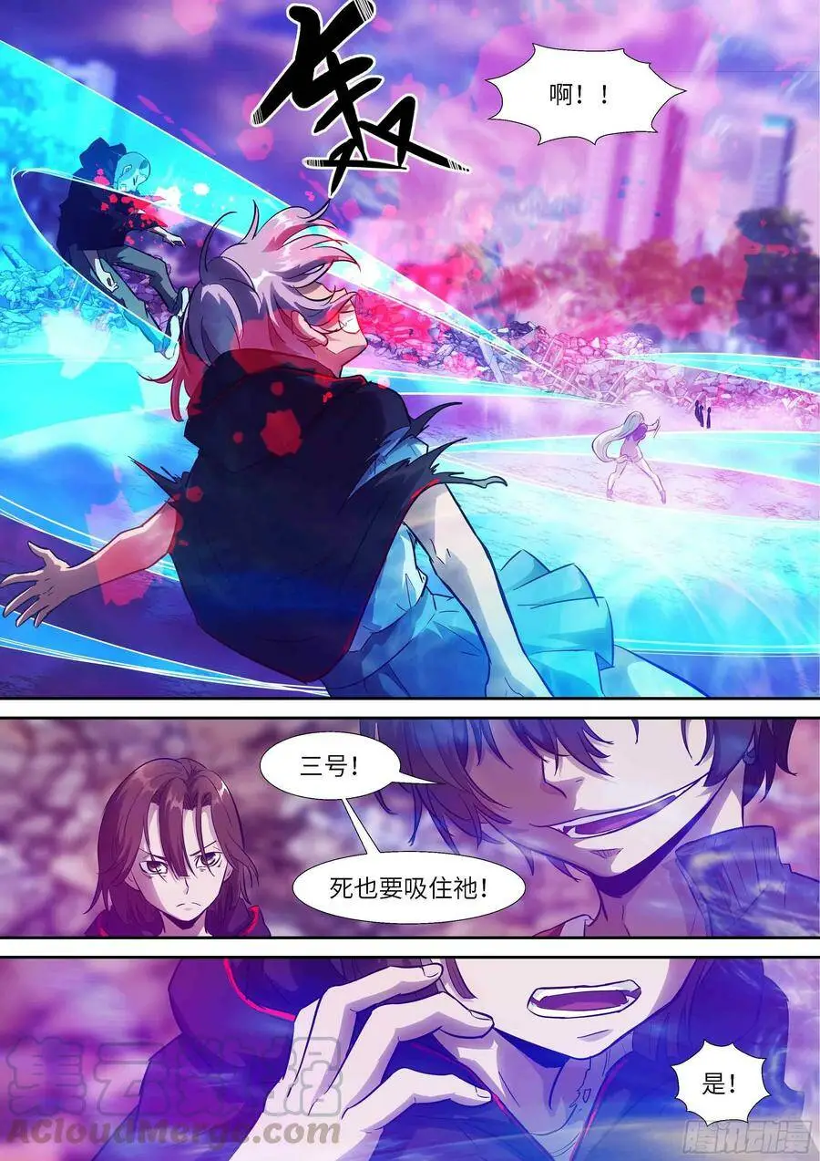 527 燃烧神识 白虎神变 第7页