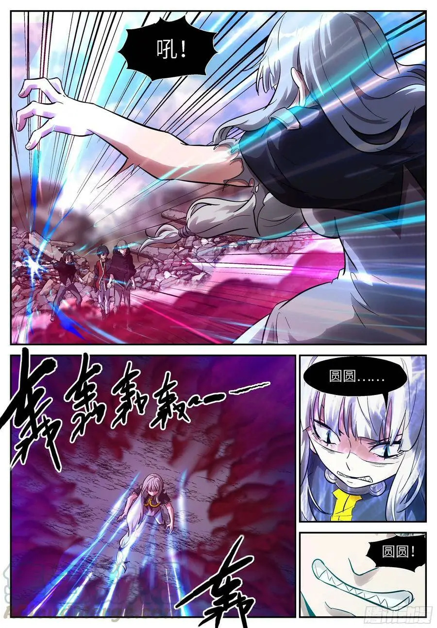 527 燃烧神识 白虎神变 第8页
