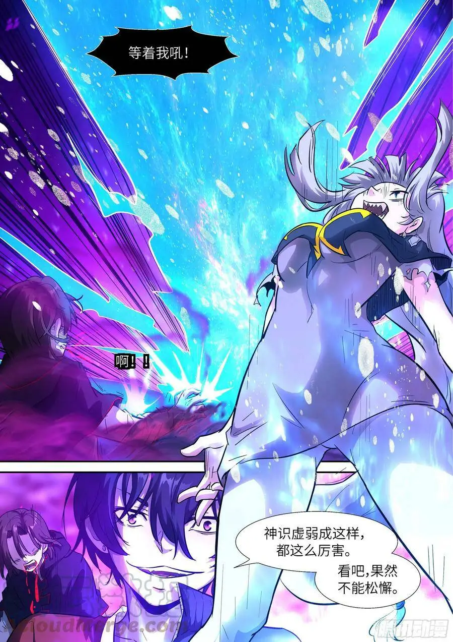 527 燃烧神识 白虎神变 第9页
