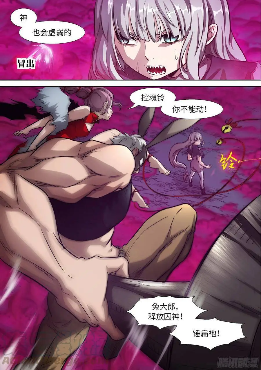 527 燃烧神识 白虎神变 第10页