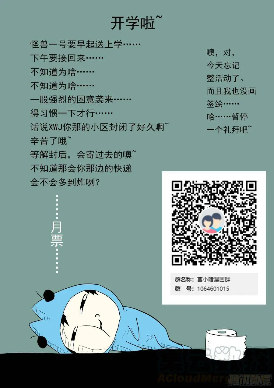 527 燃烧神识 白虎神变 第13页