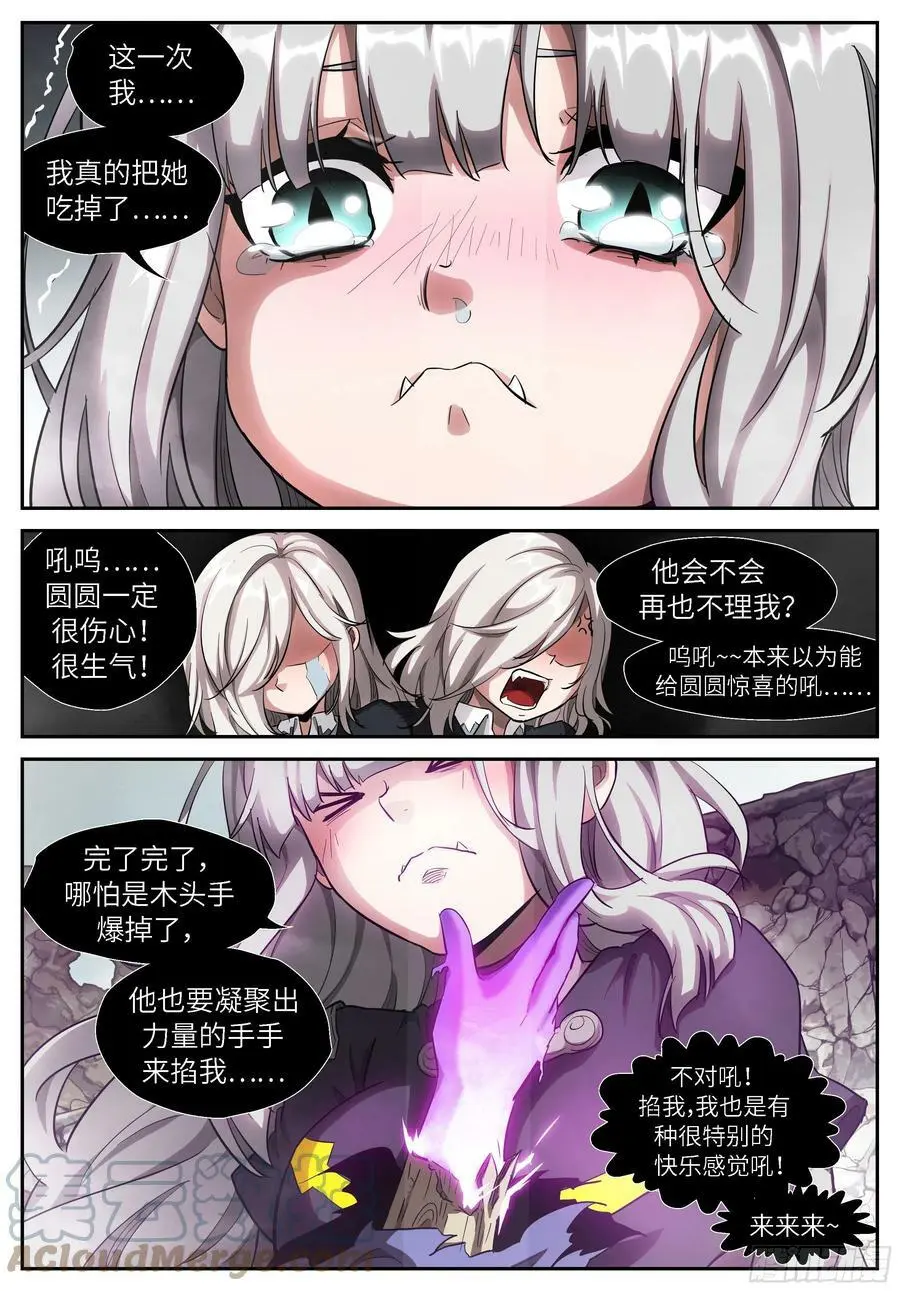 526 摸头头！ 第3页