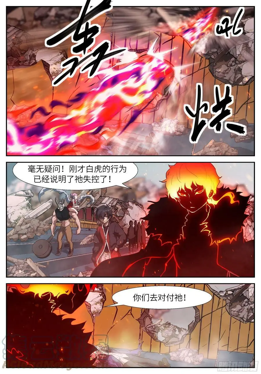 526 摸头头！ 第6页