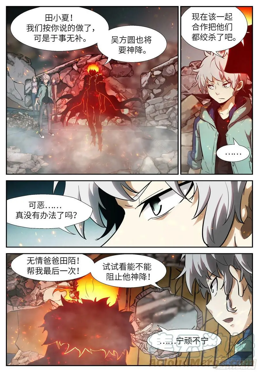 526 摸头头！ 第7页