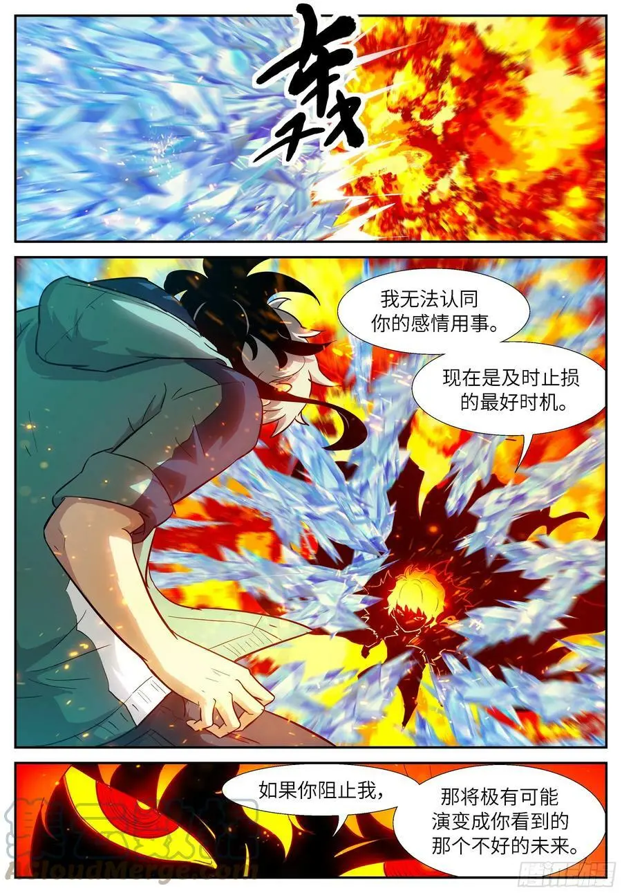 526 摸头头！ 第9页