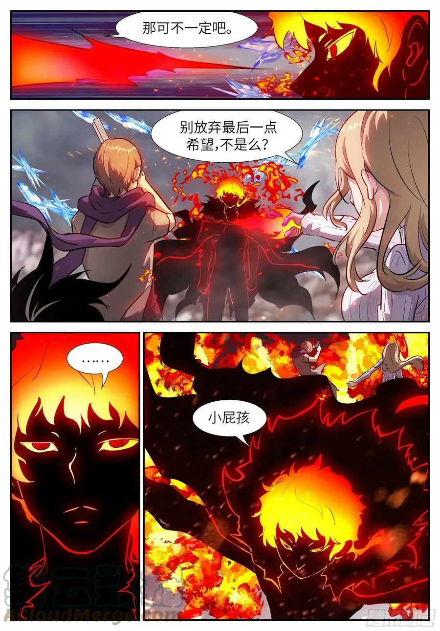 526 摸头头！ 第10页