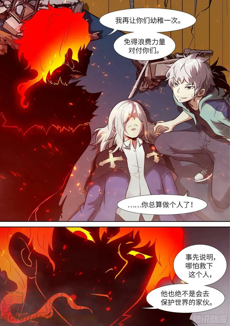 526 摸头头！ 第11页