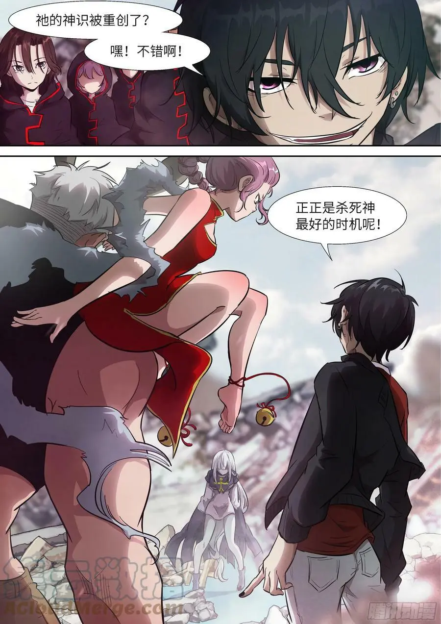 526 摸头头！ 第12页
