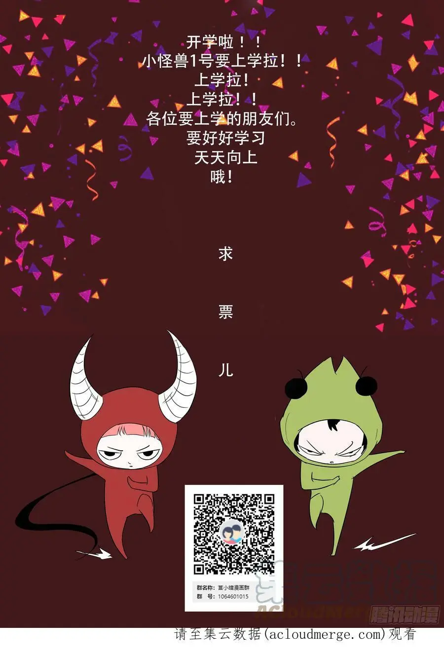 526 摸头头！ 第13页