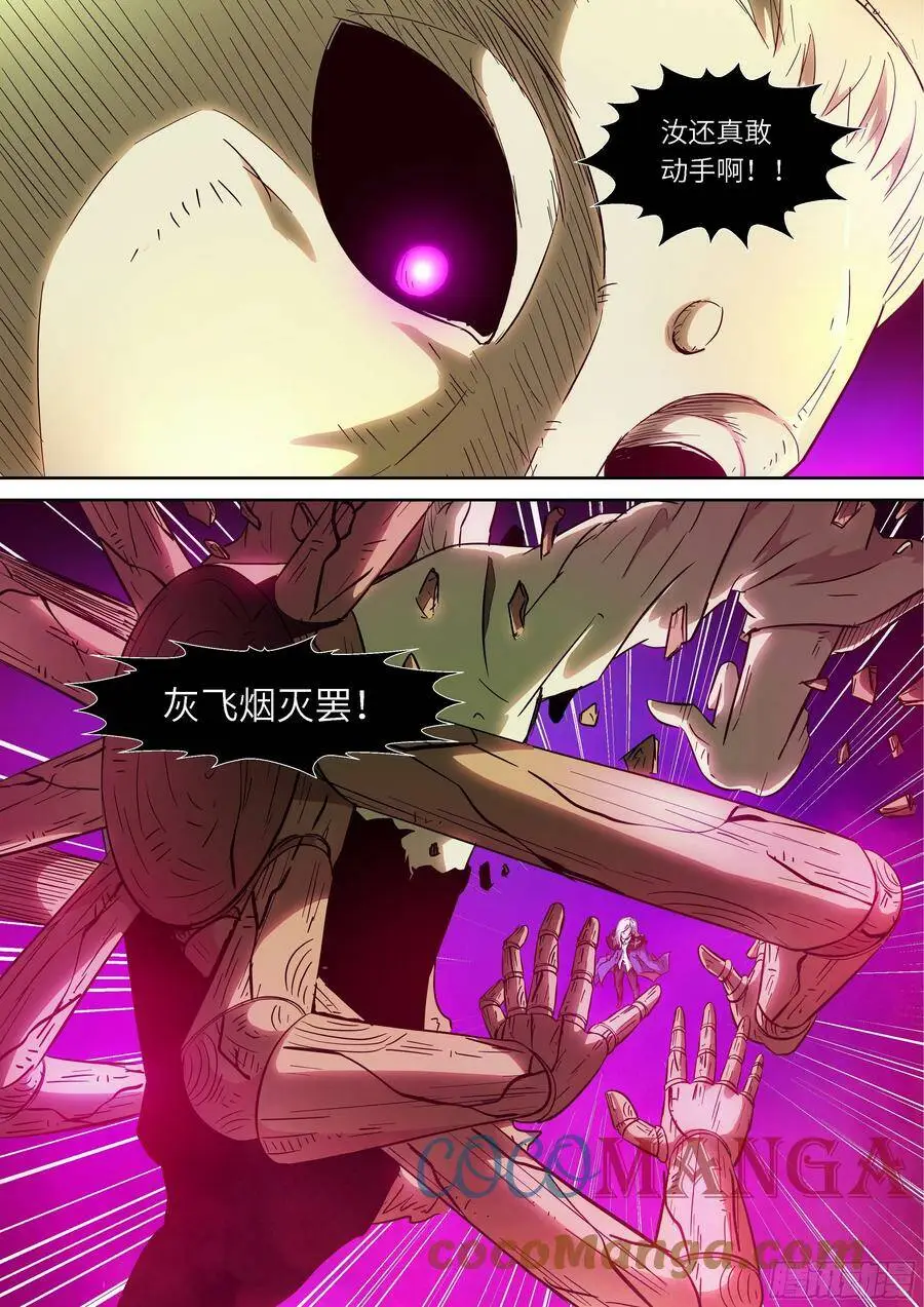 525 吃了你！ 第1页