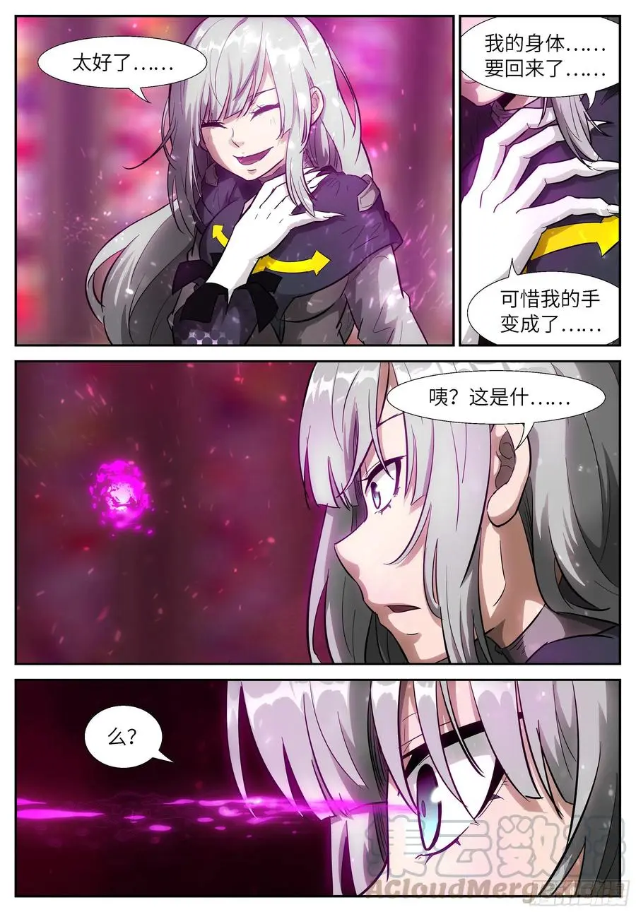 524 让吾进进出出！ 第4页