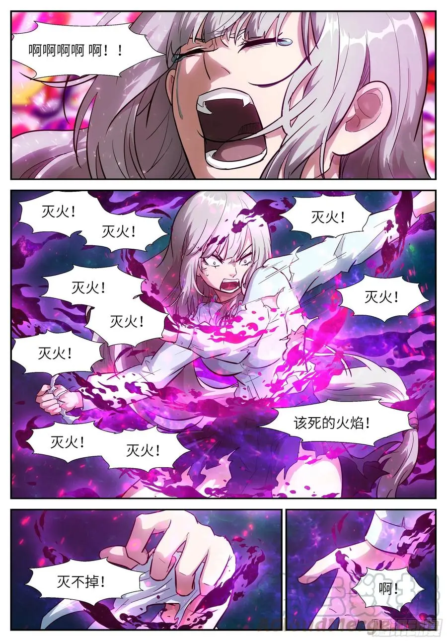 524 让吾进进出出！ 第6页