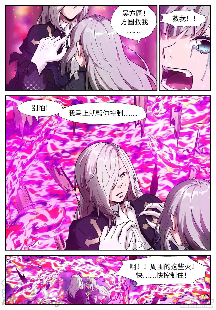 524 让吾进进出出！ 第7页