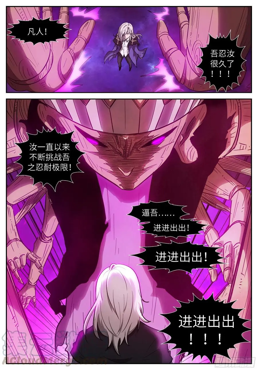 524 让吾进进出出！ 第9页
