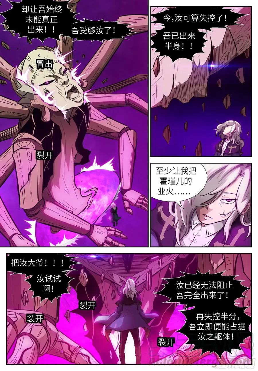 524 让吾进进出出！ 第10页