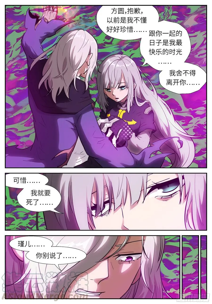524 让吾进进出出！ 第11页