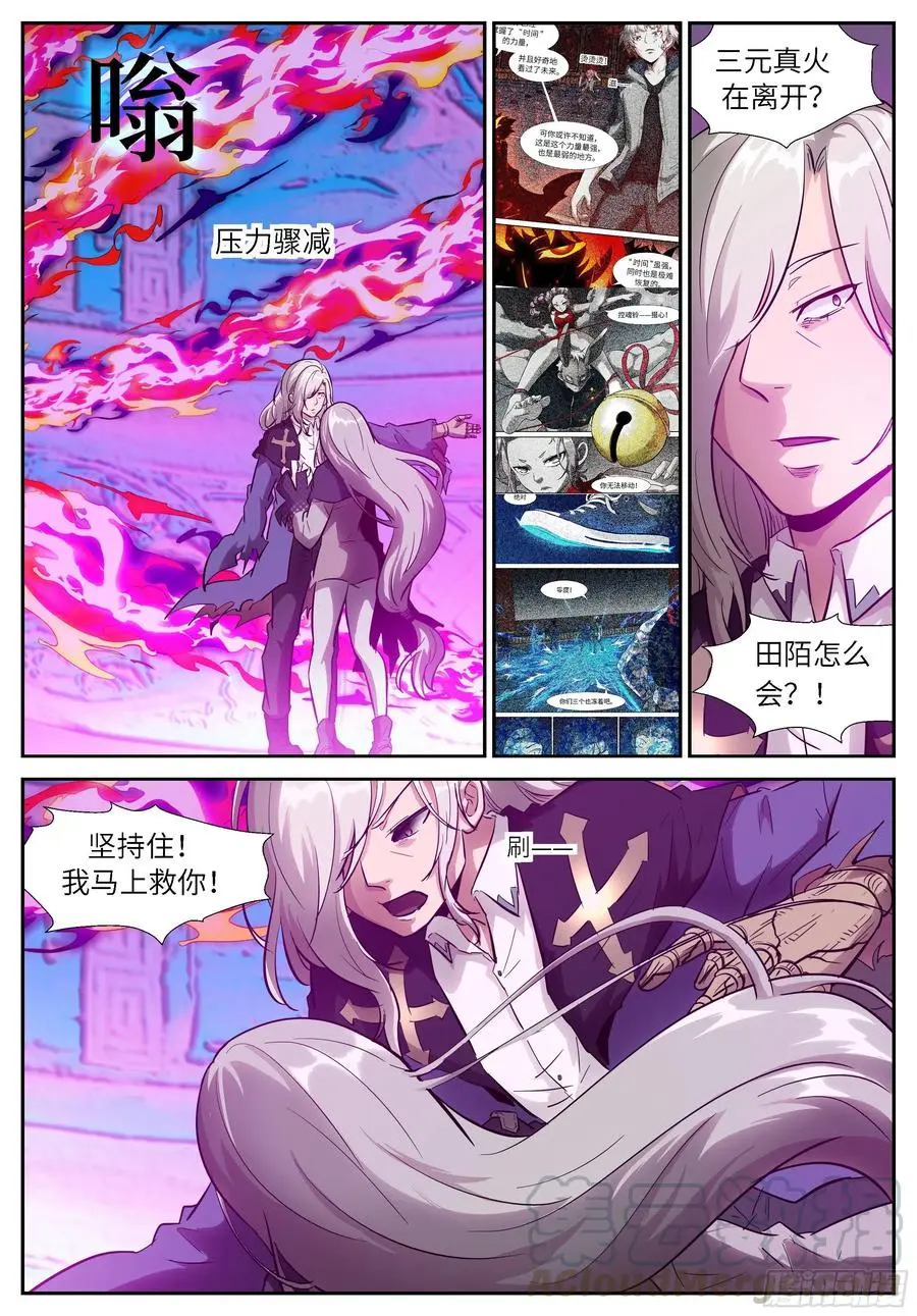 524 让吾进进出出！ 第12页