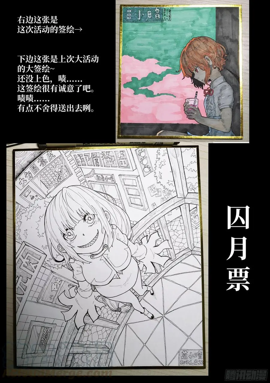 524 让吾进进出出！ 第13页