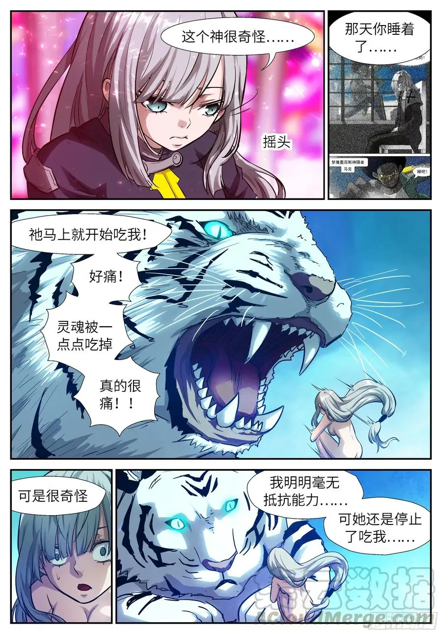 523 我还想看到你笑 第2页