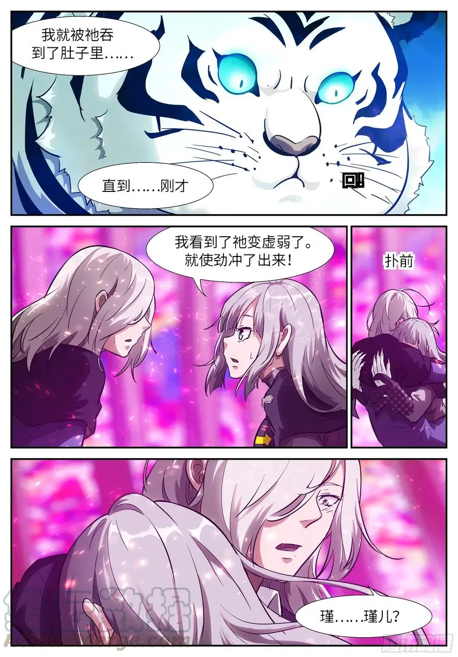 523 我还想看到你笑 第3页