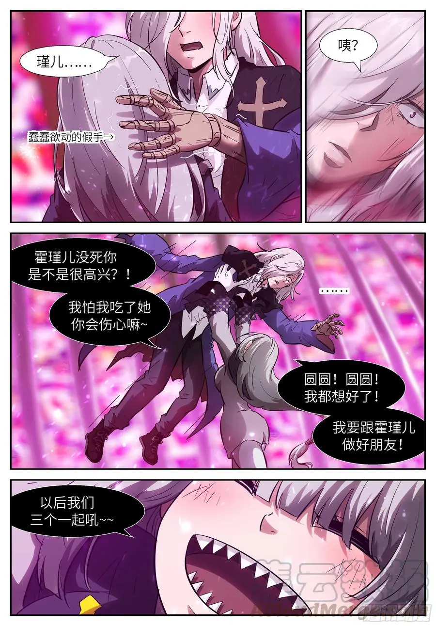 523 我还想看到你笑 第4页