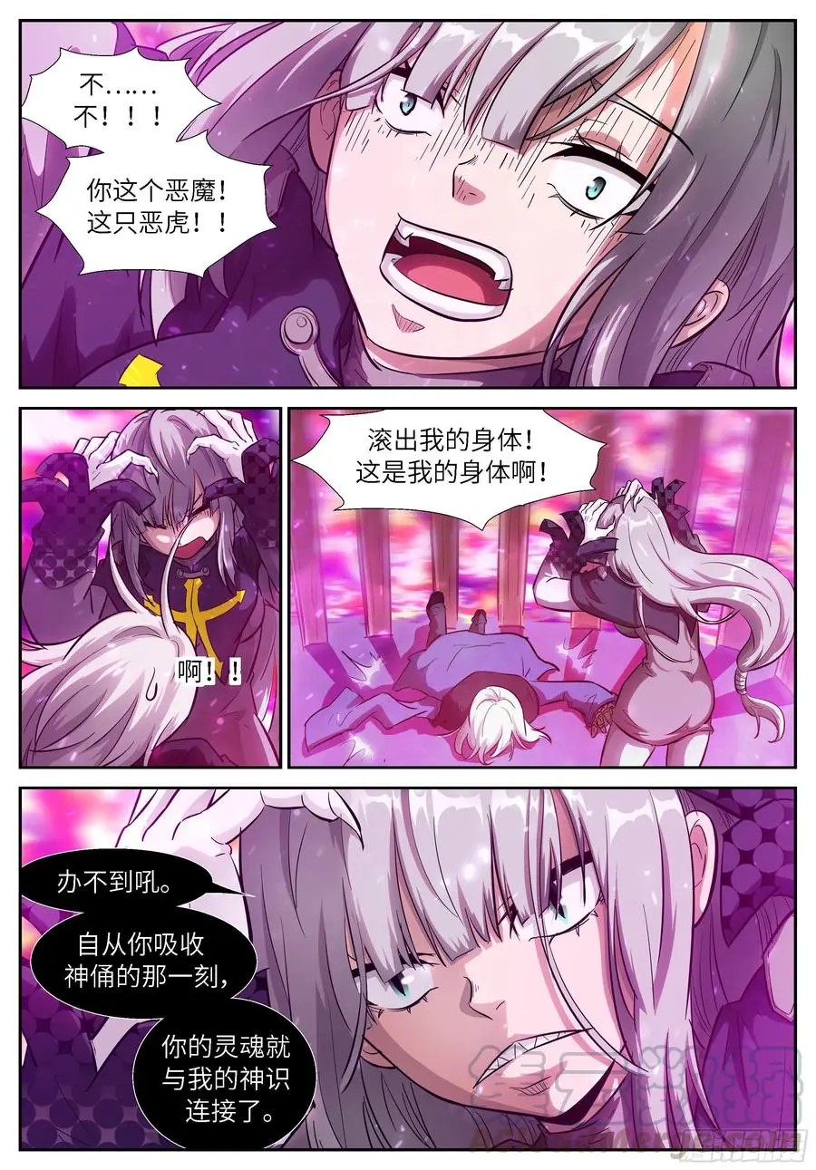 523 我还想看到你笑 第5页