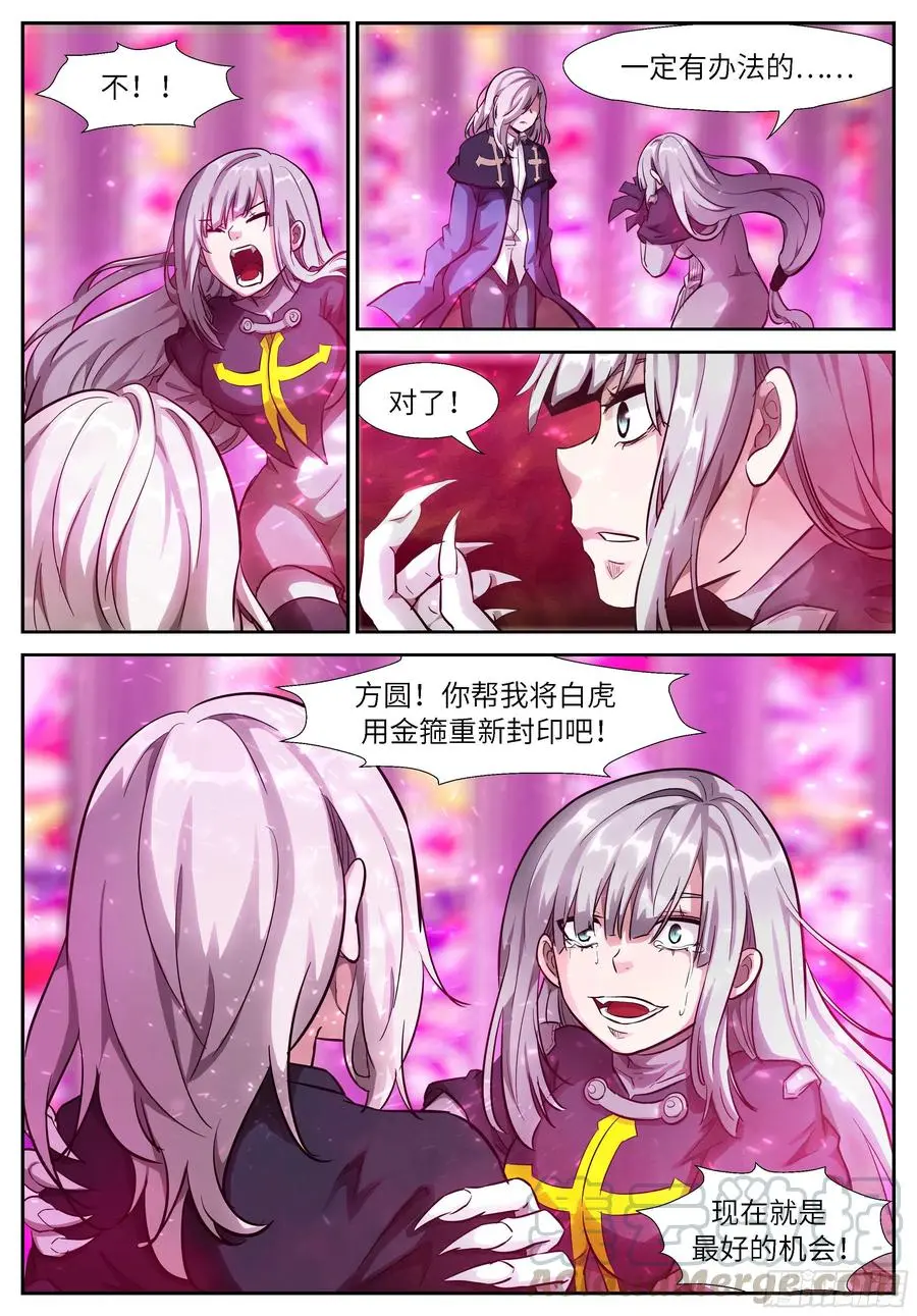 523 我还想看到你笑 第6页