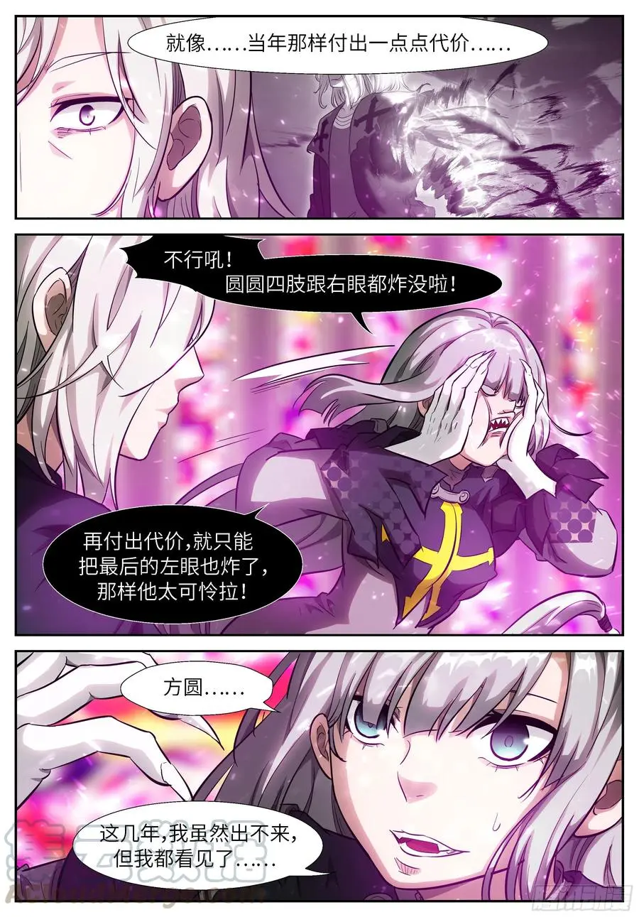 523 我还想看到你笑 第7页