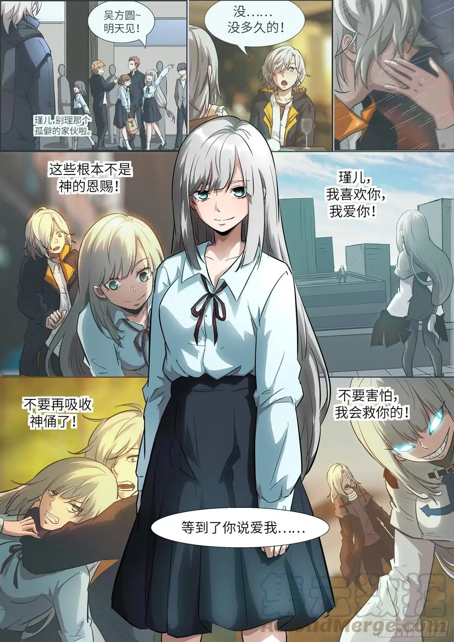 523 我还想看到你笑 第10页