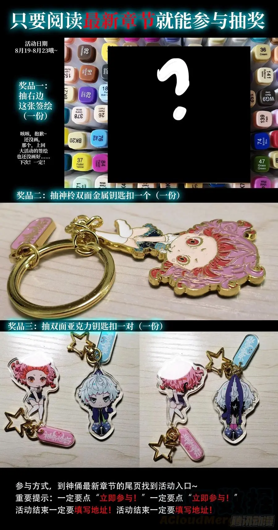 523 我还想看到你笑 第13页