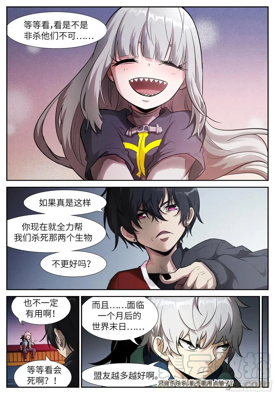 522 大心脏扑通扑通跳 第2页