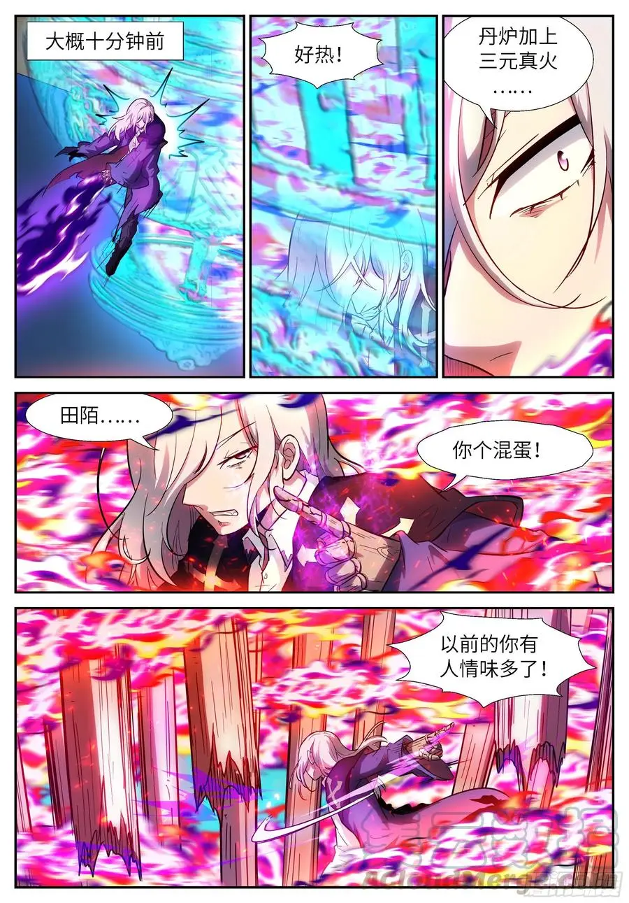 522 大心脏扑通扑通跳 第3页