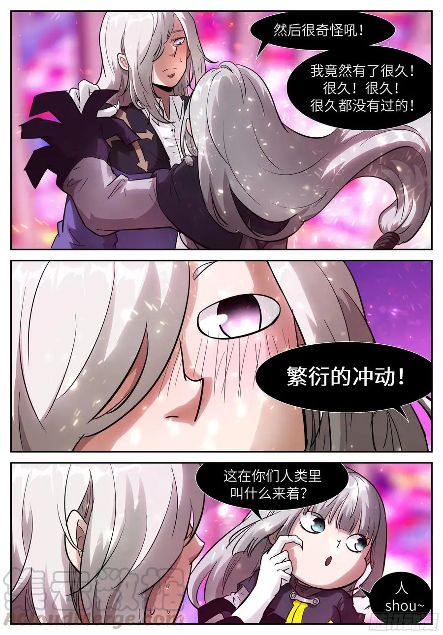 522 大心脏扑通扑通跳 第7页