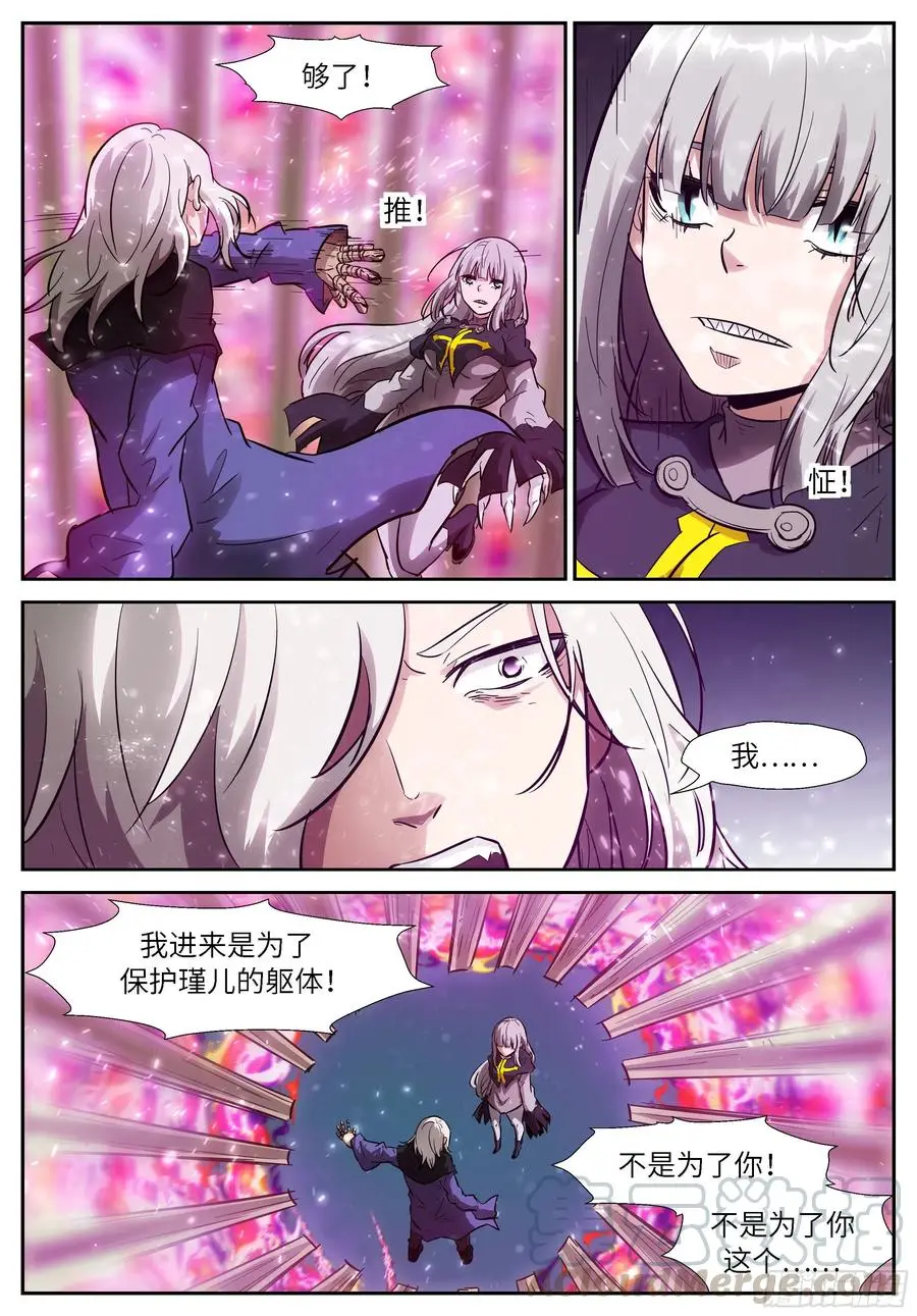 522 大心脏扑通扑通跳 第8页