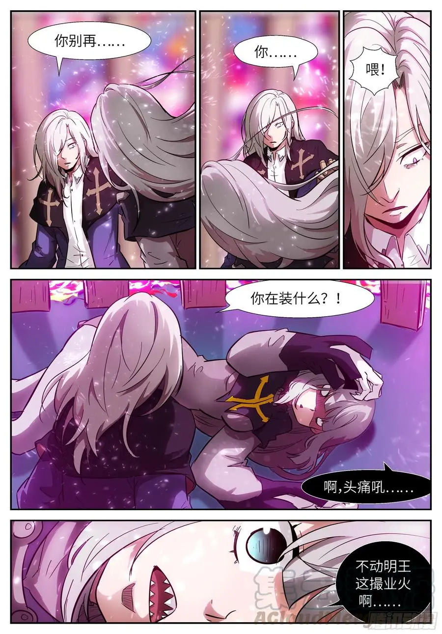 522 大心脏扑通扑通跳 第10页