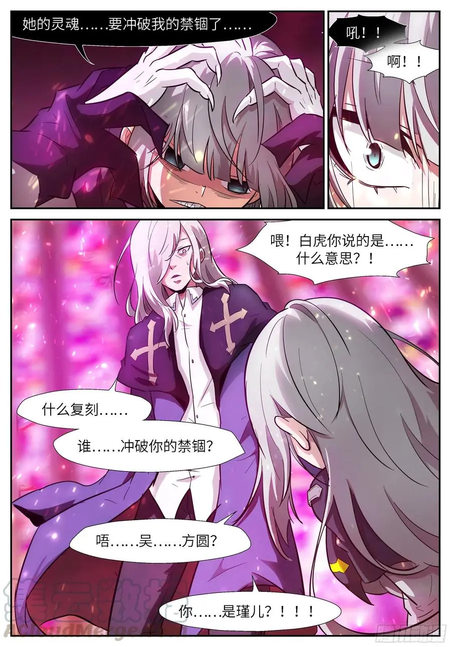 522 大心脏扑通扑通跳 第12页