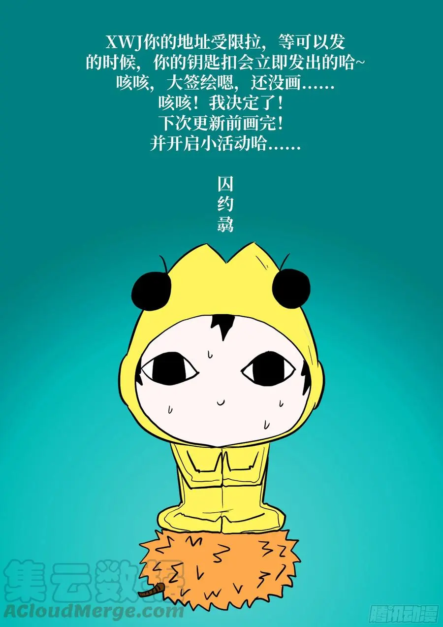 522 大心脏扑通扑通跳 第13页